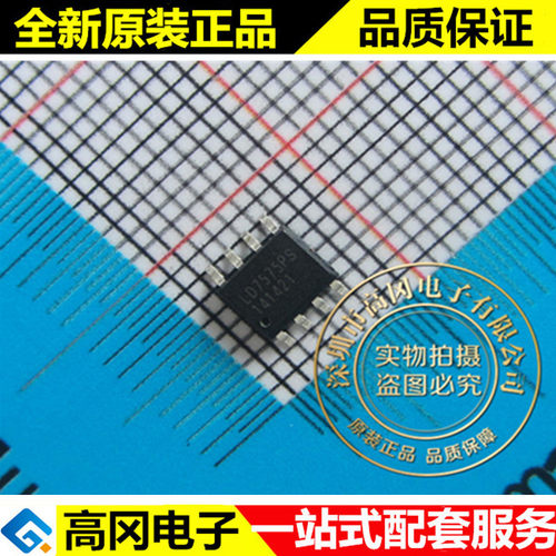 LD7575PS LD7575 SOP8 LEADTREN 通嘉 液晶 开关电源管理芯片