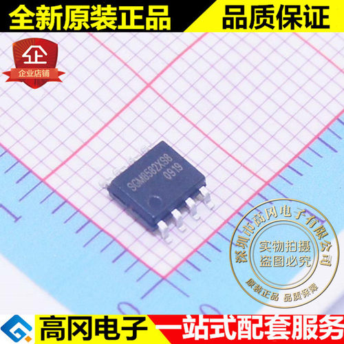 SGM8552XS8 SGM8552 SOP8 SGMICRO 圣邦微 高精密双运放