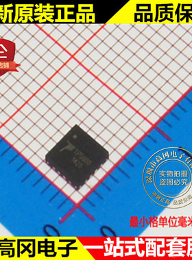 TP5000 5000 QFN16 TOPPOWER南京拓微 原装正品 电池电源管理