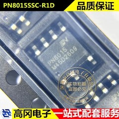 PN8015SSC-R1D SOP-7 PN8015 芯朋微 非隔离交直流转换芯片