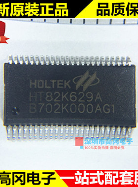 HT82K629A SSOP48 HOLTEK 合泰 原装正品 USB键盘主控芯片