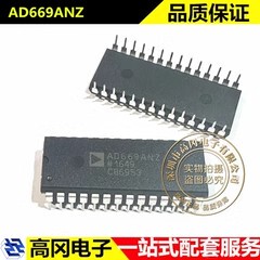 AD669ANZ DIP-28 AD669 ADI亚德诺 16-位数模转换器