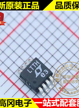 LTC1966IMS8#PBF MSOP-8 LTTH LINEAR 凌特 模拟芯片