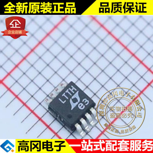 LTC1966IMS8#PBF MSOP-8 LTTH LINEAR 凌特 模拟芯片