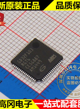 GD32F103RGT6 LQFP64 GigaDevice 兆易创新 处理器及微控制器