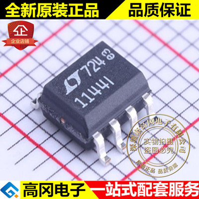 LTC1144IS8#PBF LTC1144IS8 1144I SOP8 LINEAR 凌特 DC-DC芯片