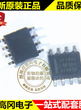 OPA1692IDR SOP-8 OP1692 TI德州仪器 精密运算放大器