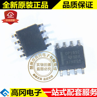 OPA1692IDR SOP-8 OP1692 TI德州仪器 精密运算放大器