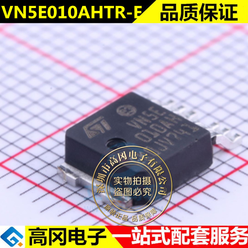 原装 VN5E010AHTR-E 贴片 VN5E010AH 功率电子开关 门驱动器