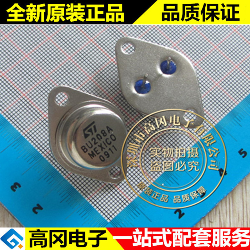 BU208A TO-3 铁帽 ST 意法 8A 1500V 超声波功率管