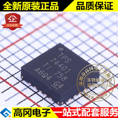TPS74401RGWR VQFN-20 TPS74401 TI 德州 低压差线性稳压LDO