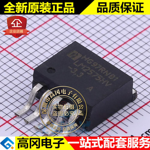 LM2575HVS-3.3 TO-263-5 LM2575 华冠 1A 63V DC-DC芯片