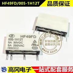 HF49FD/005-1H12T SIP-4 HF宏发 一组常开1A 5V 功率继电器