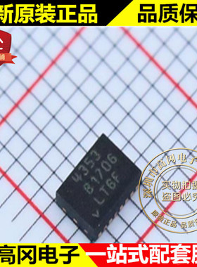 LTC4353IDE#PBF 4353 DFN16 LINEAR 凌特 原装正品 电源芯片