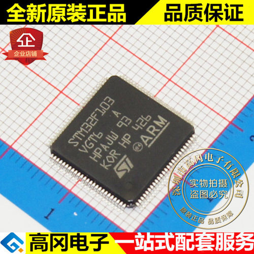 STM32F103VGT6 LQFP100 ST意法半导体1MB Flash 96kB RAM