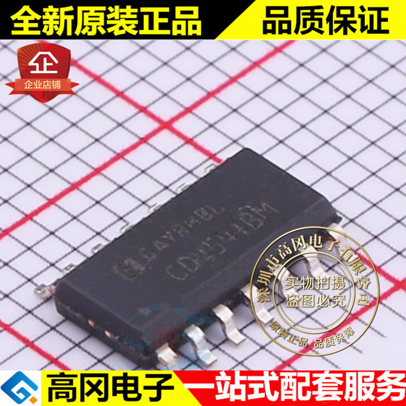 CD4541BM SOP-14 CD4541 华冠 CMOS 可编程定时器 时基集成芯片