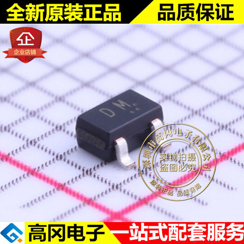 SSM3K17FU SC70-3 丝印DM TOSHIBA东芝 N 沟道 100mA 50V MOS管