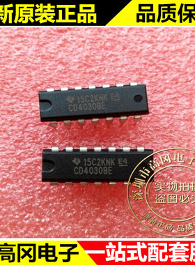 CD4030BE CD4030 DIP14 TI 德州 4000系列 逻辑芯片