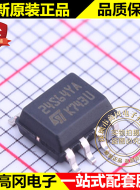 M24SR64-YMN6T/2 SOP-8 24S64YA ST 意法 射频卡芯片