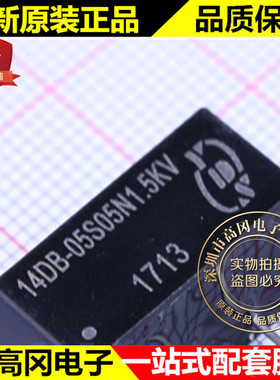 14DB-05S05N1.5KV SIP4 YDS 元册科技 5V转5V 1W 隔离电源模块