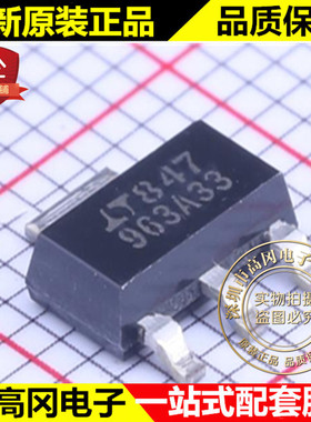 LT1963AEST-3.3#PBF SOT-223 963A33 LINEAR凌特 3.3V 1.5A LDO