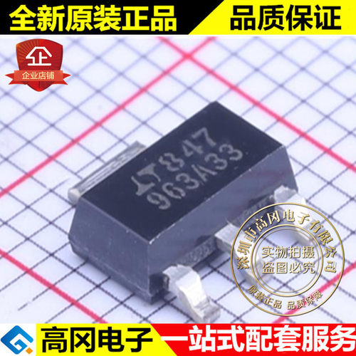 LT1963AEST-3.3#PBF SOT-223 963A33 LINEAR凌特 3.3V 1.5A LDO