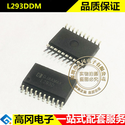 L293DDM SOP-20 L293D 华冠 L293DD013TR 电机驱动