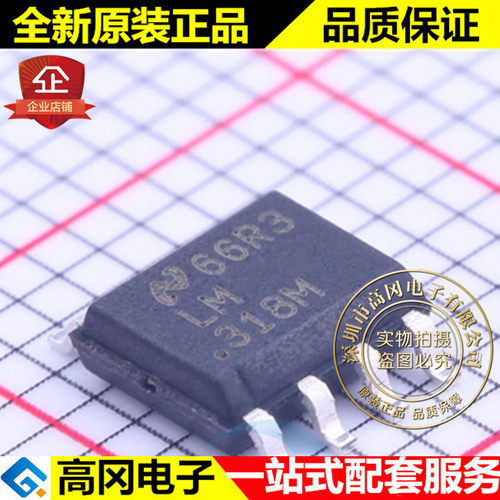 LM318MX SOP-8 LM318M LM318 TI 德州仪器 运算放大器