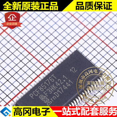 PCF85176T/1 TSSOP-56 PCF85176T NXP 恩智浦 LCD驱动