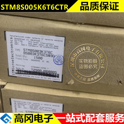 stm原装后续8位微控制器芯片
