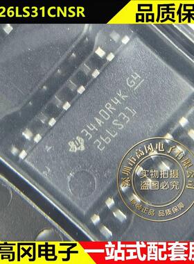 AM26LS31CNSR SOP-16 26LS31 TI德州 四路差分线路驱动器