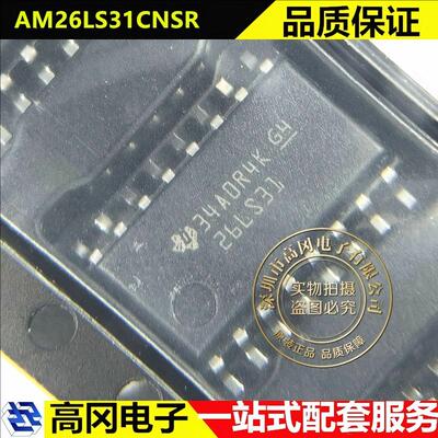 AM26LS31CNSR SOP-16 26LS31 TI德州 四路差分线路驱动器
