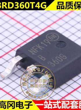 全新原装 MBRD360T4G 丝印B360G ON TO-252 60V3A 肖特基二极管IC