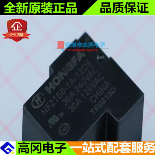 小型大功率继电器