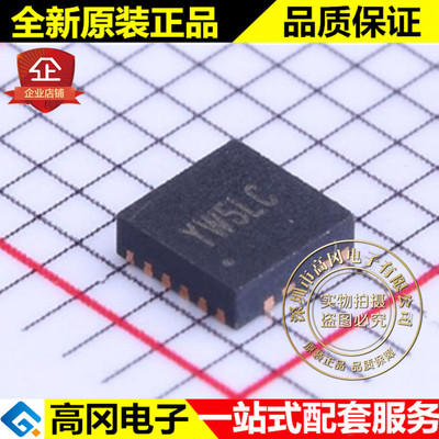 SY8368QNC QFN-10 SY8368 矽力杰silergy 28V 16A DC-DC芯片