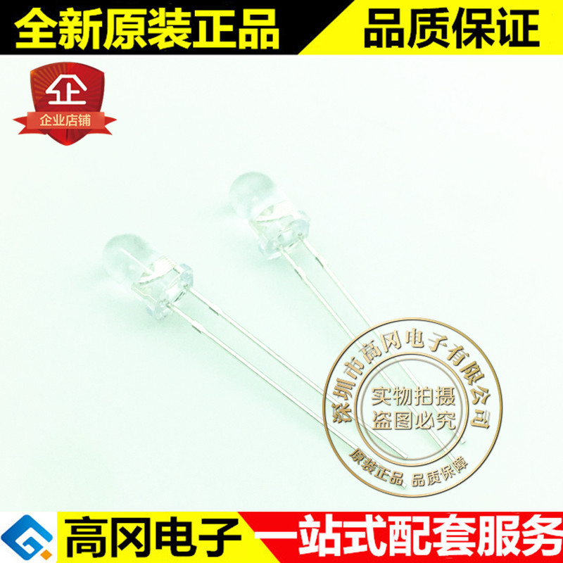 IR333C-A R档 DIP-2 直径5mm 2.54间距 亿光 直插 红外发射管
