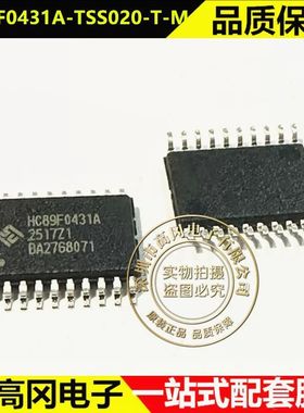 HC89F0431A-TSS020-T-M holychip芯圣 增强型8位单片机
