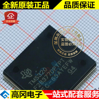 TMS320F28377DPTPT LQFP-176 320F28377 TI 德州 双核DSP 芯片
