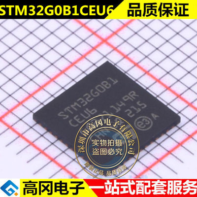 STM32G0B1CEU6NARM微控制器