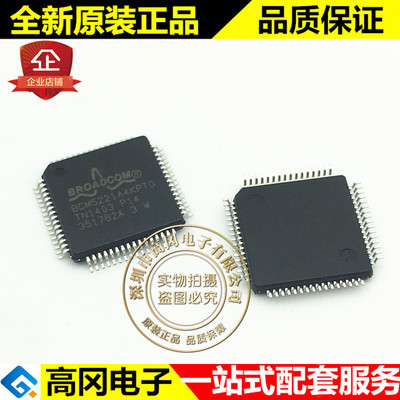 BCM5221A4KPTG TQFP64 BCM5221 BROADCOM 微型收发器