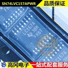 SN74LVC157APWR LC157A TSSOP16 TI 德州仪器 74系列逻辑芯片