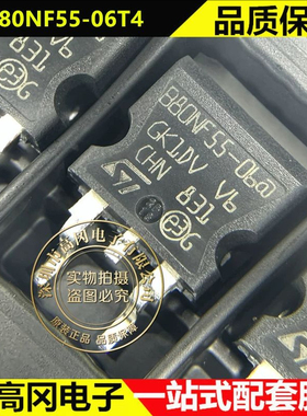 STB80NF55-06T4 TO-263 B80NF55-06 ST意法 N沟道 55V 80A MOS管