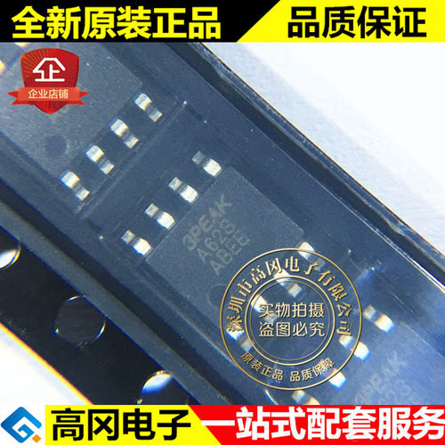 TP1562A-SR SOIC-8 1562A TP1562 3PEAK 6MHZ带宽 仪表运放