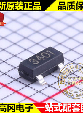 BLM3401 SOT-23 丝印3401 BL贝岭 P沟道 30V 4.2A MOS场效应管