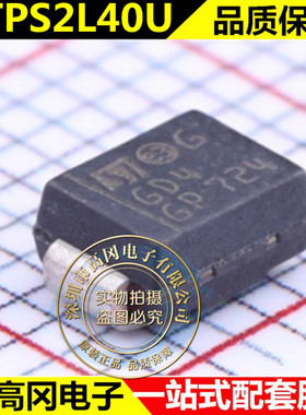 全新原装ST STPS2L40U 丝印GD4 SMB(DO-214AA)肖特基二极管
