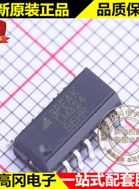 LM324-SR SOIC-14 LM324 3PEAK 轨到轨四运放 通用运放