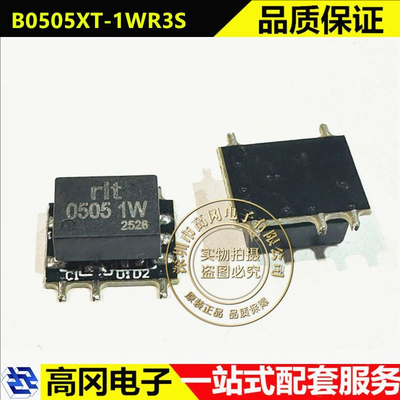 B0505XT-1WR3S SMD RLT瑞率特 1W 隔离电源模块