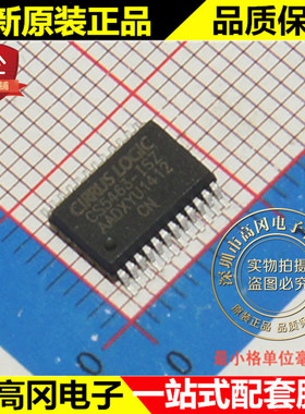 CS5463-ISZ CS5463 SSOP24 CIRRUS凌云 单相双向电表计量芯片