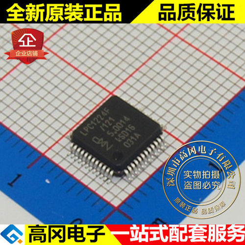 LPC1224FBD48 LPC1224F LQFP48 NXP恩智浦 48kB flash 4kB SRAM