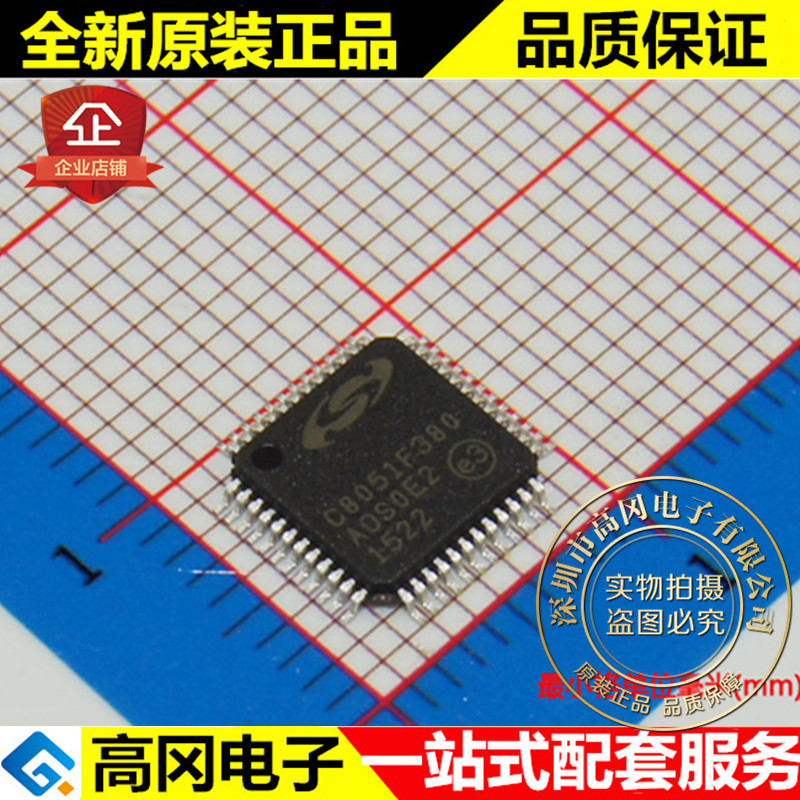 C8051F380-GQR TQFP48 SILICON LABS芯科 8051 8-位 48 MIPS